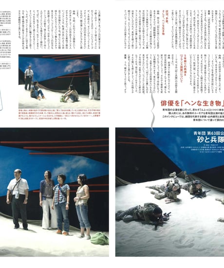 演劇ぶっく148号（2010年12月号）