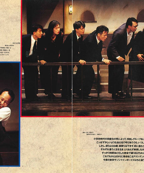 演劇ぶっく52号（1994年12月号）