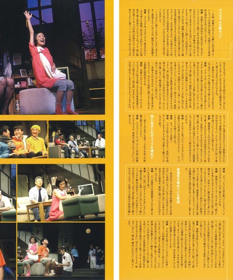 演劇ぶっく147号（2010年10月号）