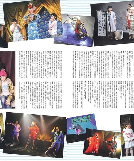 演劇ぶっく137号（2009年2月号）