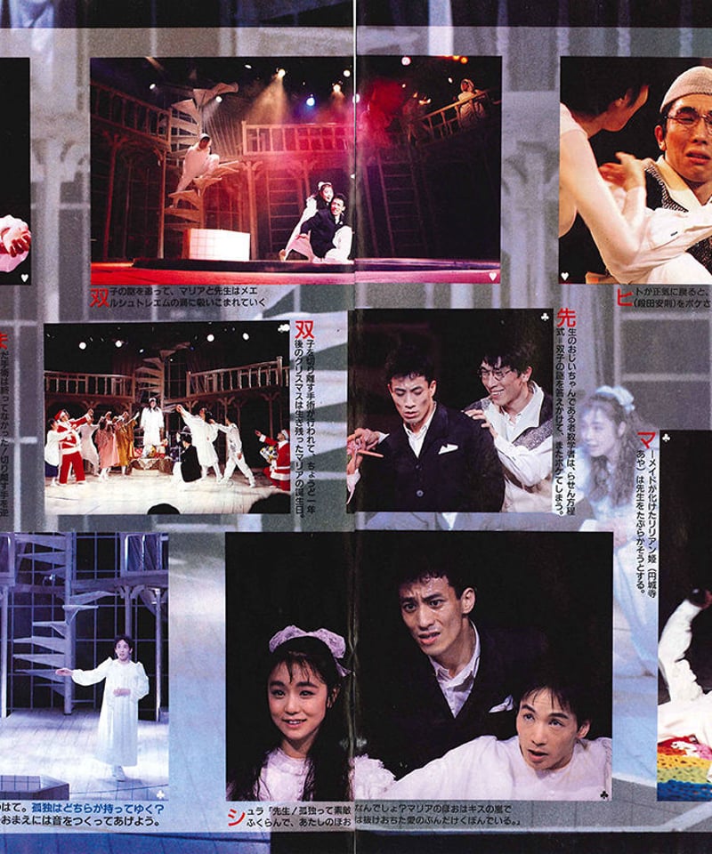 演劇ぶっく13号（1988年6月号） | ミュージアムショップ＠電子版