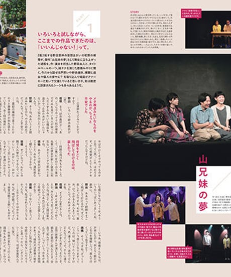 えんぶ19号（2019年10月号)