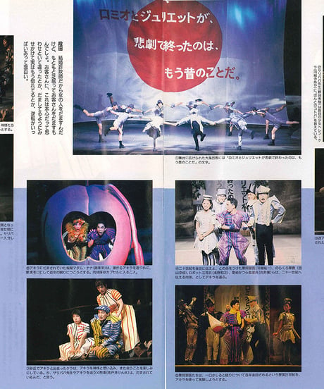 演劇ぶっく34号（1991年12月号）