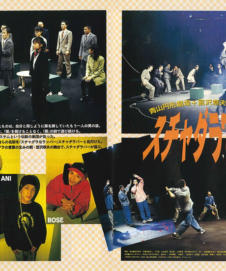 演劇ぶっく65号（1997年2月号）