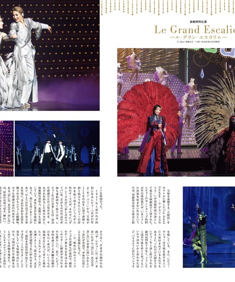 えんぶ49号（2024年10月号）