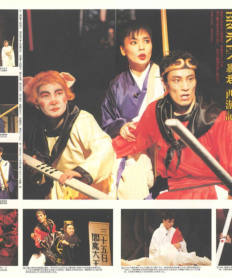 演劇界　2007年4月　月報 演劇界 2007年4月 月報 演劇ぶっく30号（1991年4月号）