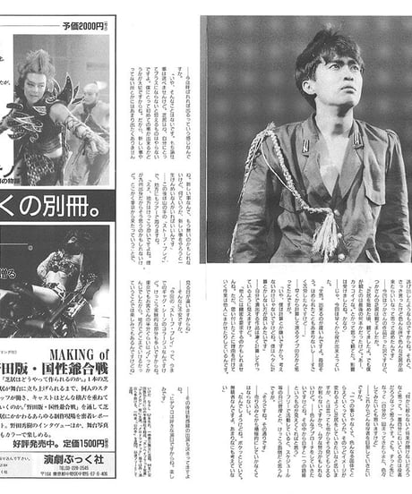 演劇ぶっく24号（1990年4月号）