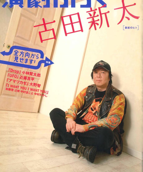 演劇ぶっく133号（2008年6月号）