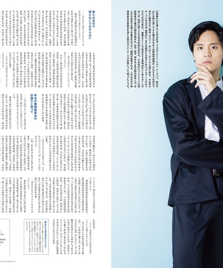 えんぶ49号（2024年10月号）