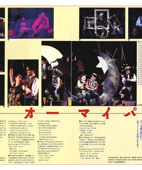 演劇ぶっく45号（1993年10月号）