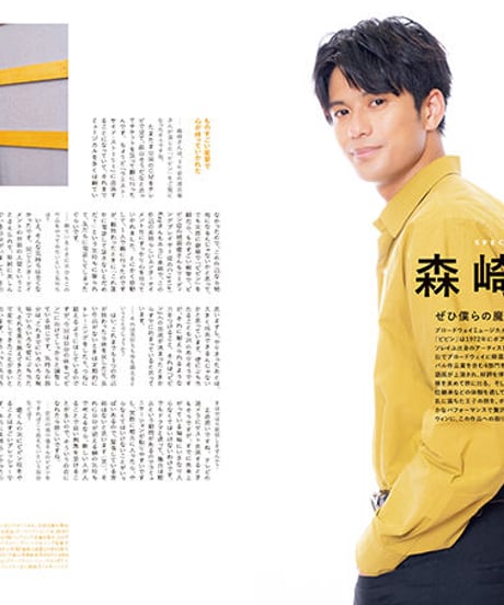 えんぶ36号（2022年8月号）