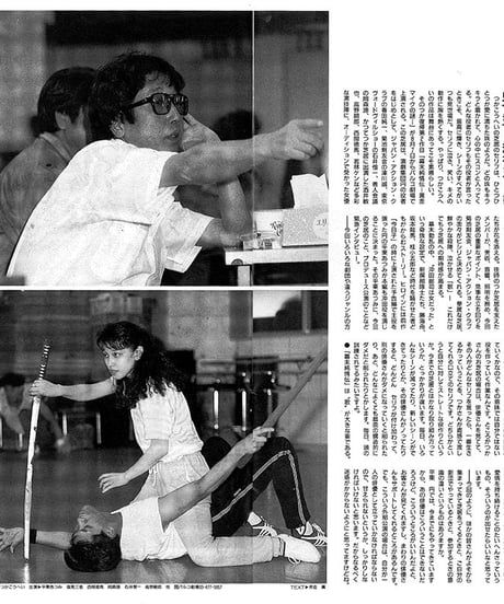演劇ぶっく20号（1989年8月号）