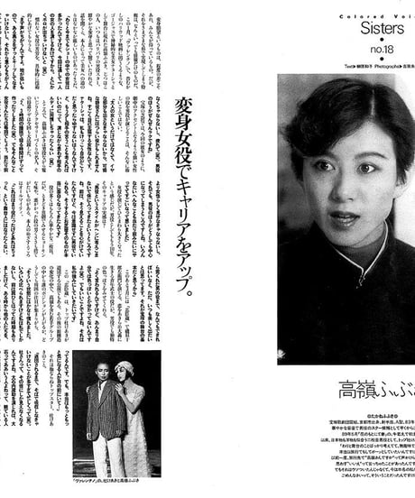 演劇ぶっく42号（1993年4月号）
