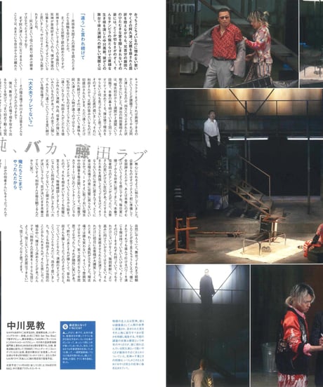 演劇ぶっく142号（2009年12月号）