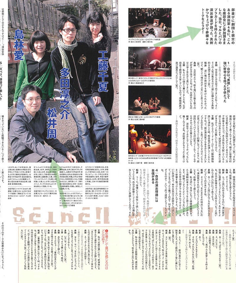 演劇ぶっく127号（2007年6月号） | ミュージアムショップ＠電子版