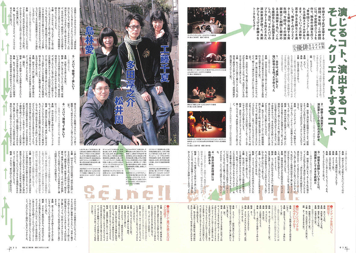 演劇ぶっく127号（2007年6月号） | ミュージアムショップ＠電子