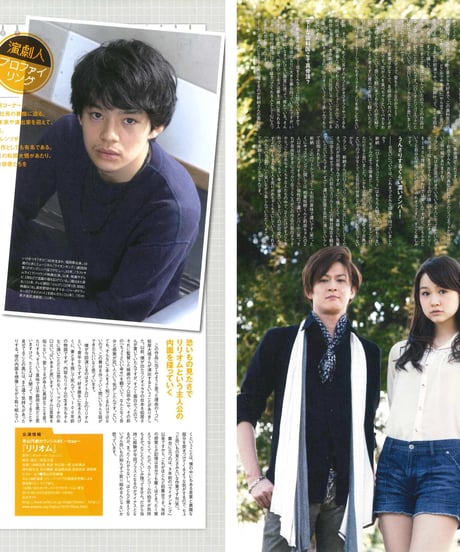 演劇ぶっく157号（2012年6月号）
