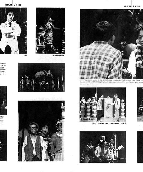 演劇ぶっく17号（1989年2月号）