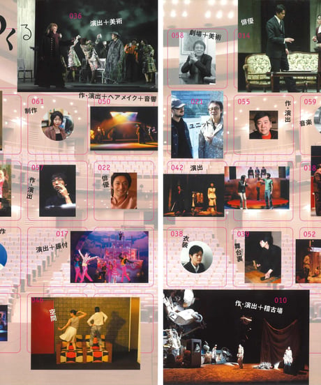 演劇ぶっく109号（2004年6月号）
