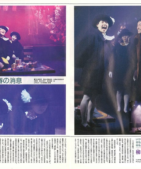演劇ぶっく30号（1991年4月号）