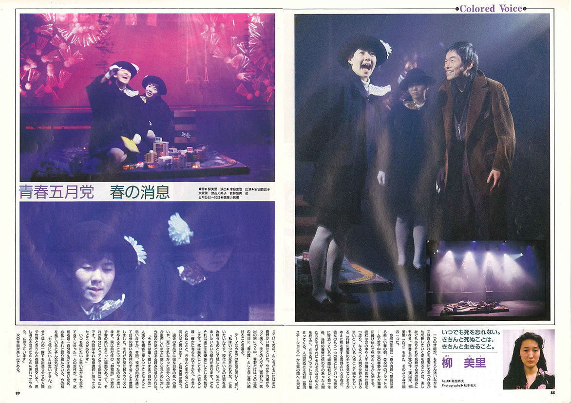 演劇ぶっく30号（1991年4月号） | ミュージアムショップ＠電子版