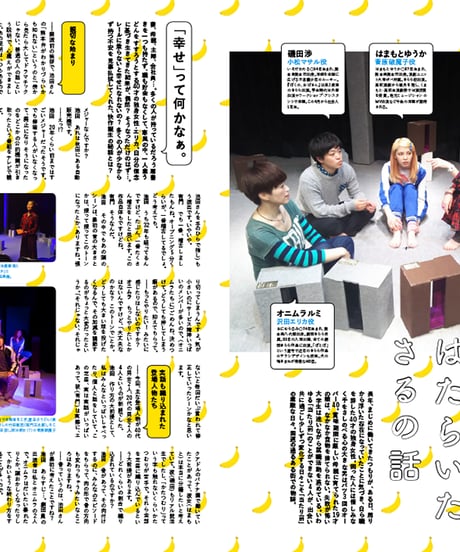えんぶ6号（2017年8月号）