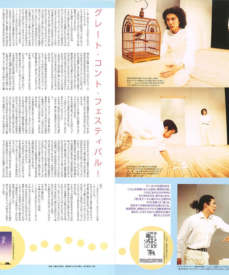 演劇ぶっく96号（2002年4月号） | ミュージアムショップ＠電子版