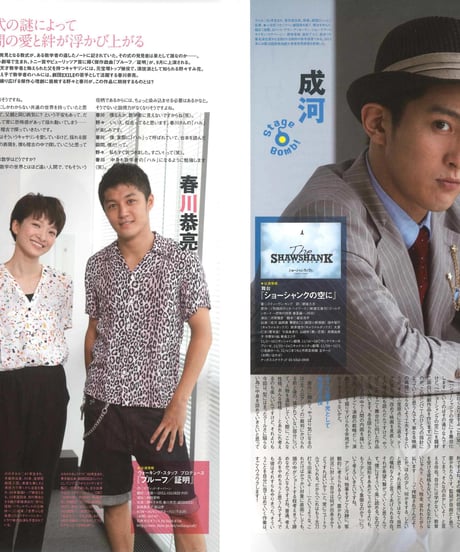 演劇ぶっく165号（2013年10月号）