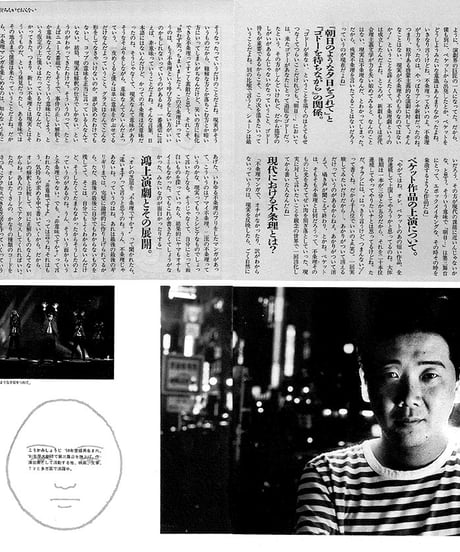 演劇ぶっく28号（1990年12月号）