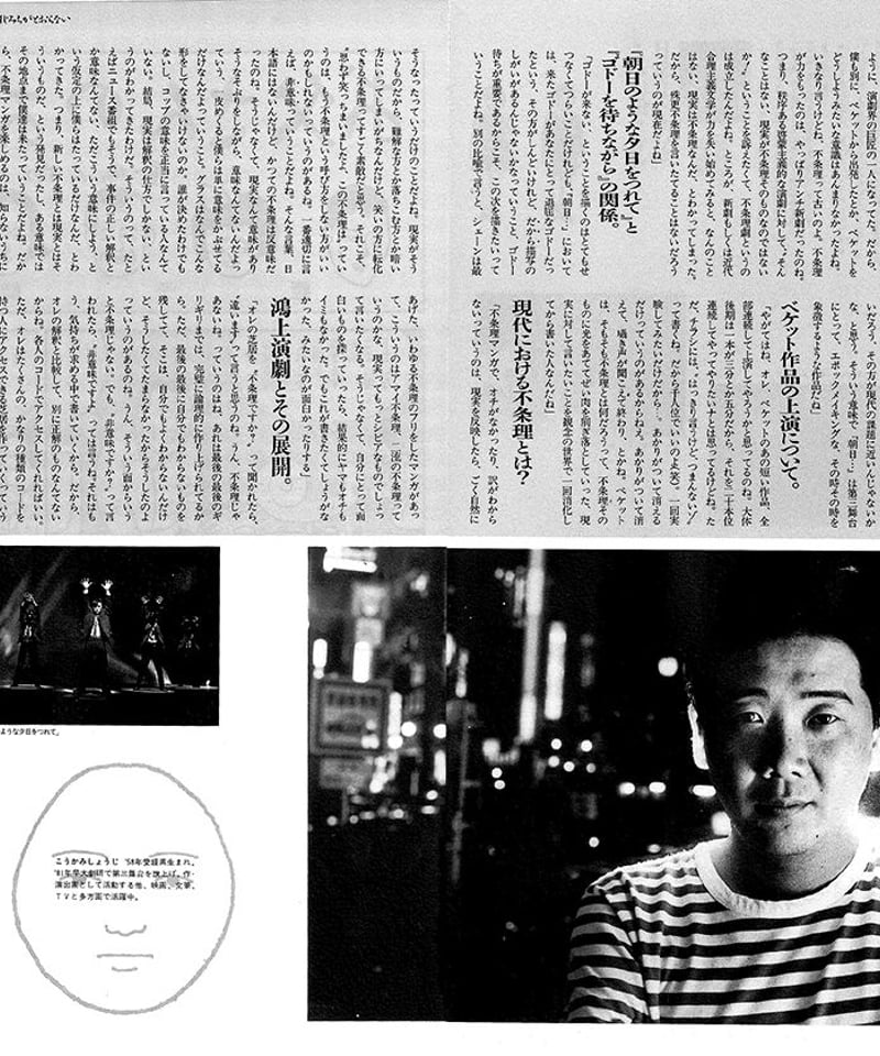演劇ぶっく28号（1990年12月号） | ミュージアムショップ＠電子
