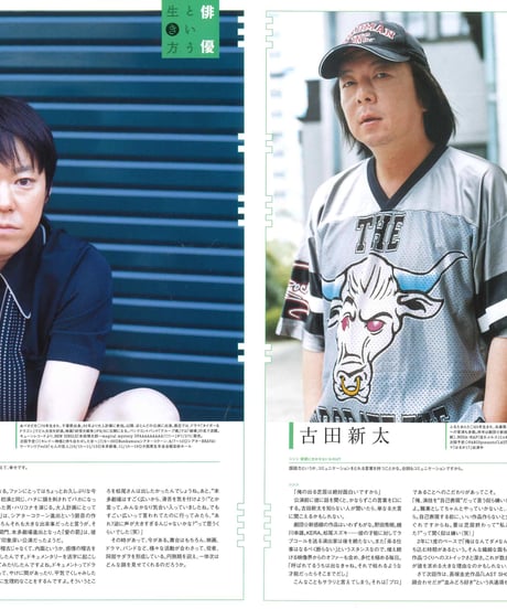 演劇ぶっく116号（2005年8月号）