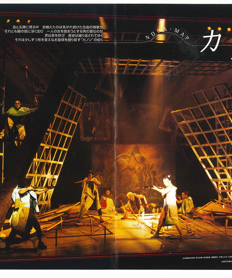 演劇ぶっく86号（2000年8月号）