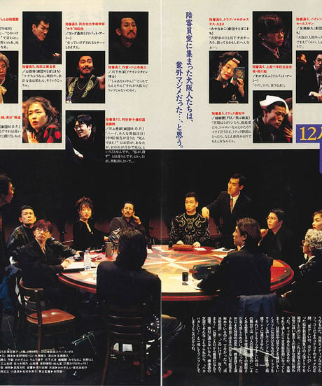演劇ぶっく54号（1995年4月号）