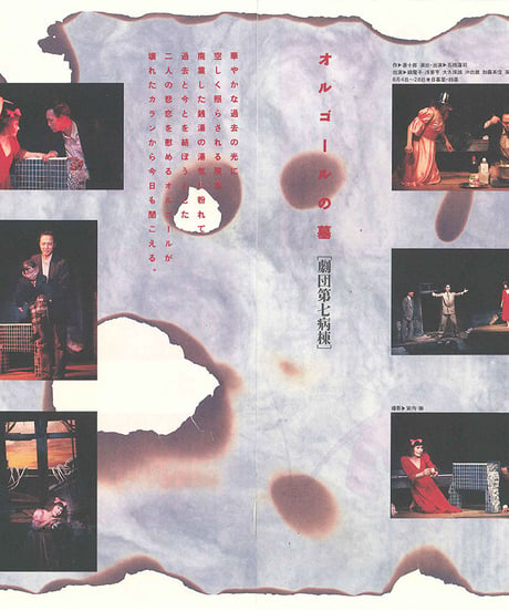 演劇ぶっく38号（1992年8月号）