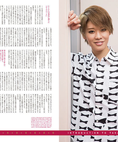えんぶ2号（2016年12月号）