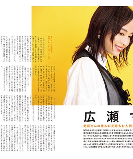 えんぶ37号（2022年10月号）