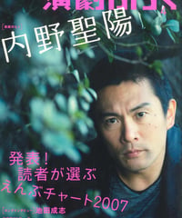 演劇ぶっく132号（2008年4月号）