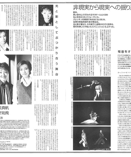 演劇ぶっく95号（2002年2月号）
