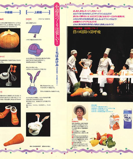 演劇ぶっく51号（1994年10月号）