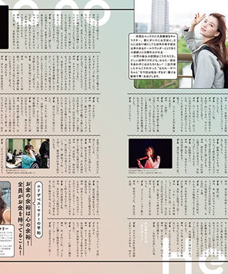 えんぶ36号（2022年8月号）