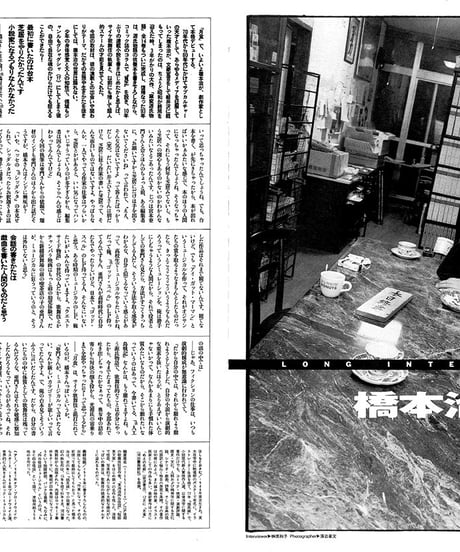 演劇ぶっく47号（1994年2月号）