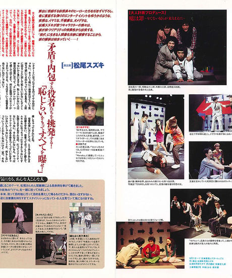 演劇ぶっく52号（1994年12月号）