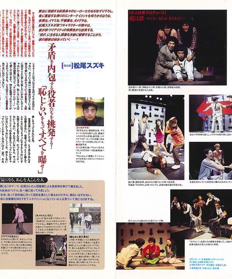 演劇ぶっく　2012年 12月号 演劇ぶっく 2012年 12月号