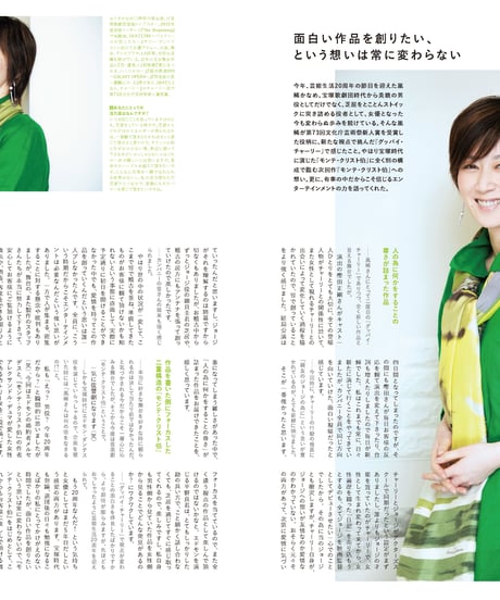 えんぶ23号（2020年6月号)