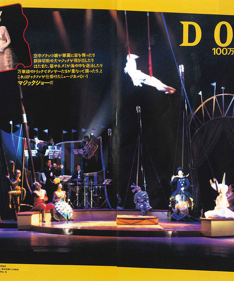 演劇ぶっく62号（1996年8月号）
