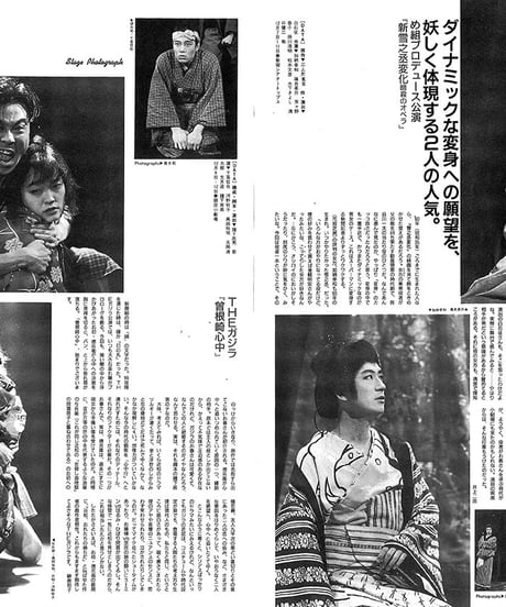 演劇ぶっく17号（1989年2月号）