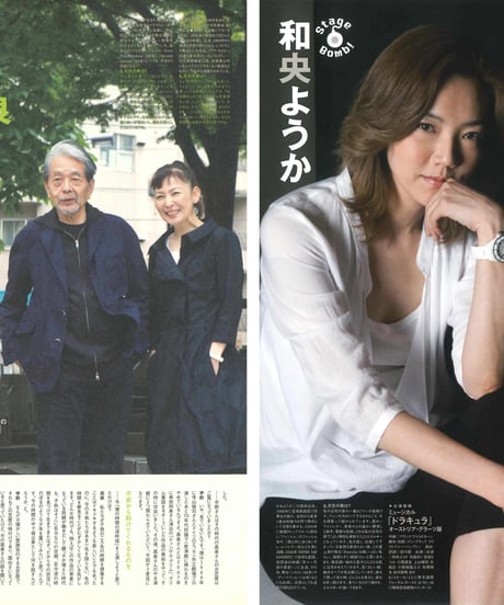 演劇ぶっく152号（2011年8月号）