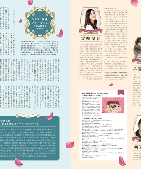 えんぶ24号（2020年8月号)