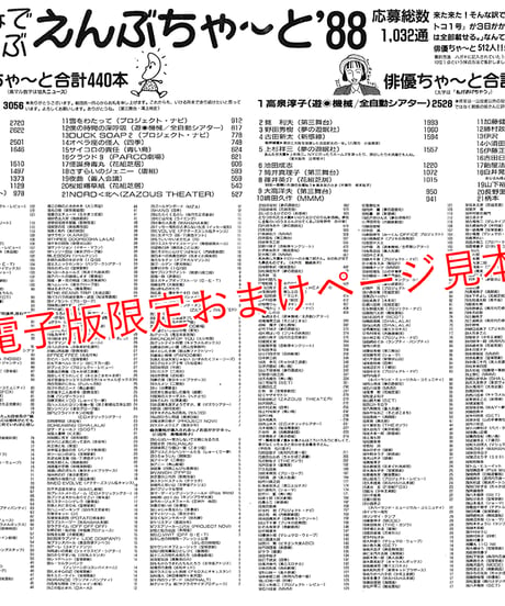 えんぶ4号（2017年4月号）