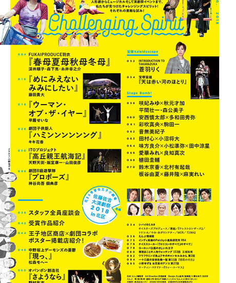 えんぶ12号（2018年8月号）